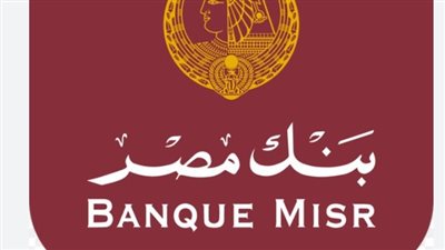 شهادات ادخار بنك مصر 2023.. وأنواعها