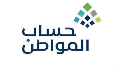  موعد صرف حساب المواطن الدفعة 70 لشهر سبتمبر2023.. والشروط ورابط الاستعلام 