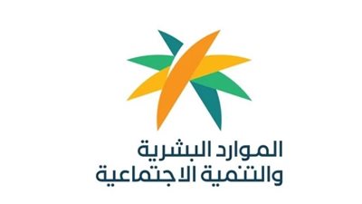  شروط التقديم في الضمان الاجتماعي المطور 1445.. والخطوات