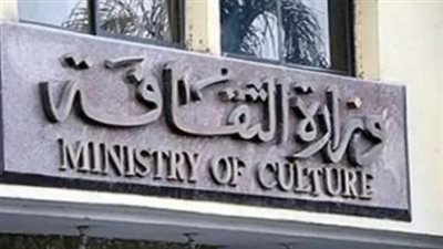 طريقة التقديم لوظائف وزارة الثقافة في مصر (رابط)
