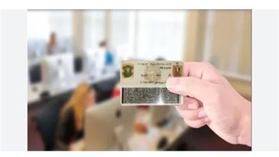 خطوات تجديد بطاقة الرقم القومي أونلاين.. والشروط والاوراق المطلوبة 