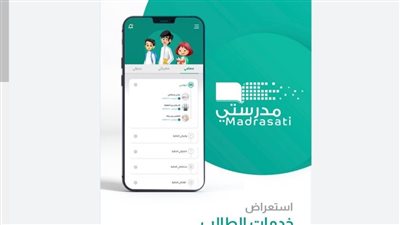 موعد اختبار مهاراتي 1445 بالمملكة العربية السعودية.. ولينك منصة مدرستي التعليمية