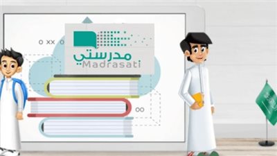  طريقة تغيير كلمة المرور في منصة مدرستي للتعليم.. ورابط التسجيل