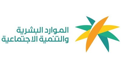 شروط استحقاق الضمان الاجتماعي المطور بالسعودية.. والفئات المستثناة