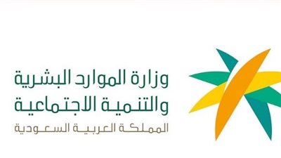  خطوات الحصول على الضمان الاجتماعي المطور.. والشروط 