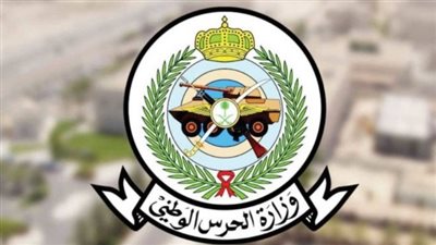 وظائف شاغرة في وزارة الحرس الوطني بالسعودية.. الشروط وخطوات التقديم