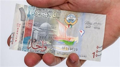  سعر الدينار الكويتي في مصر اليوم الثلاثاء 29-8-2023