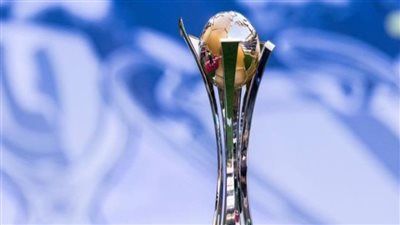البطل - 5 ملايين دولار.. الجوائز المالية لبطولة كأس العالم للأندية 2023 