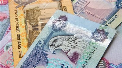 سعر الدرهم الإماراتي اليوم الثلاثاء 29 أغسطس 2023 في بنك قناة السويس والمركزي المصري