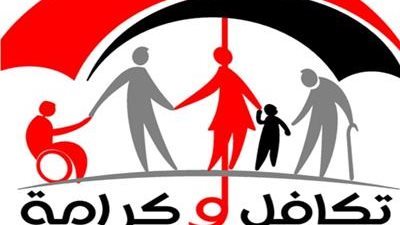 لينك الأسماء الجدد في تكافل وكرامة 2023