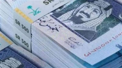 أسعار الريال السعودي في مصر اليوم الأربعاء 30 أغسطس 2023