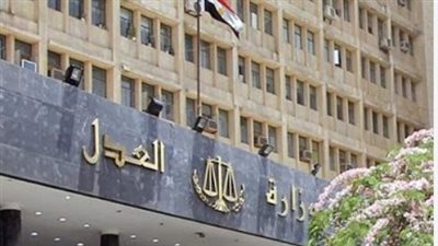  شروط التقديم علي وظائف وزارة العدل.. والمستندات المطلوبة 