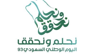 تعبر عن قيم ومبادئ الوطن.. ألون هوية اليوم الوطني السعودي 2023