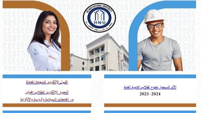 رابط جامعة حلون الأهلية.. ومصروفات وتنسيق 2023