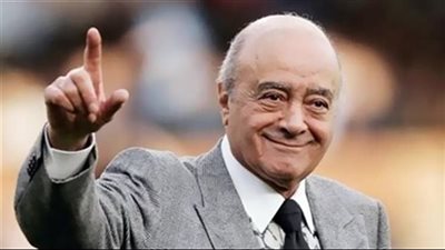 وفاة رجل الأعمال المصري الملياردير محمد الفايد