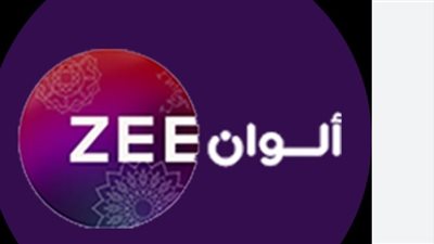 بعد التحديث.. تردد قناة زي ألوان Zee Alwan الجديد 2023
