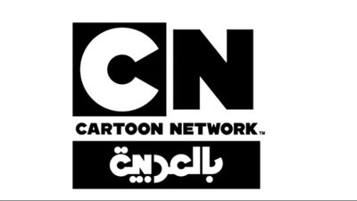 تردد قناة كرتون نتورك بالعربية على نايل سات وعرب سات