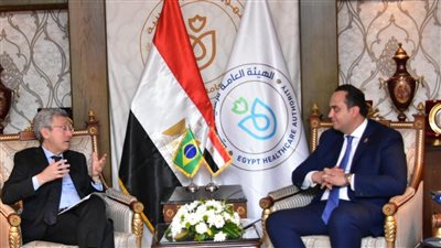 مصر.. رئيس هيئة الرعاية الصحية يبحث مع سفير البرازيل تعزيز التعاون في مجالات الرعاية الصحية