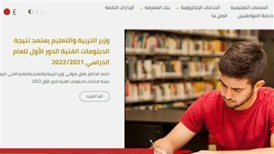  نتيجة الثانوية العامة الدور الثاني 2023.. ورابط الحصول عليها