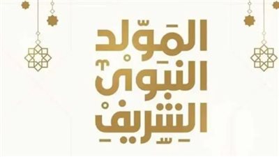 أسعار عمرة مولد النبوي 2023.. وخطوات التسجيل في منصة نسك والأوراق والمستندات المطلوبة