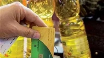 أسعار السلع التموينية لشهر سبتمبر 2023.. والكميات المحددة 