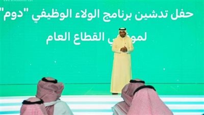 رابط برنامج الولاء الوظيفي دوم.. وخطوات التسجيل 