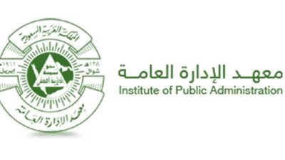 شروط التقديم على وظائف معهد الإدارة العامة بالسعودية.. والخطوات (رابط)