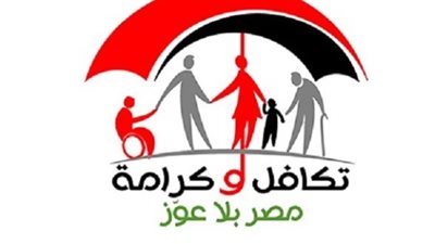 أعرفها الآن.. الأسماء الجدد في تكافل وكرامة 2023