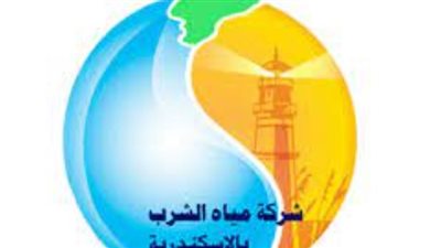 خطوات الاستعلام عن فاتورة المياه الإسكندرية