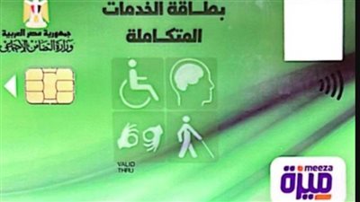  مميزات كارت الخدمات المتكاملة.. وخطوات حجز كشف طبي المرحلة الثانية