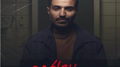 على تيليجرام.. مواعيد عرض مسلسل سفاح الجيزة الحلقة الجديدة” بجودة hd 