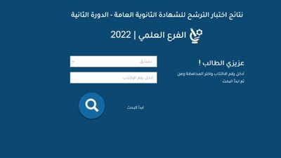 نتائج التكميلي 2023 سوريا الدورة الثانية.. والشروط 