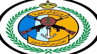 خطوات التقديم في وظائف حرس الحدود 1445.. والشروط 