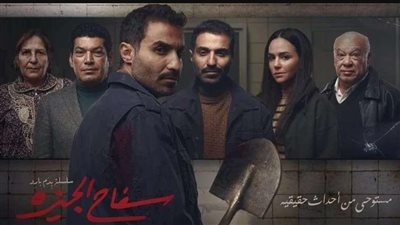 خطوات مشاهدة ملخص مسلسل سفاح الجيزة الحلقة 5 و6 عبر SHAHID VIP وEgyBest بجودة HD