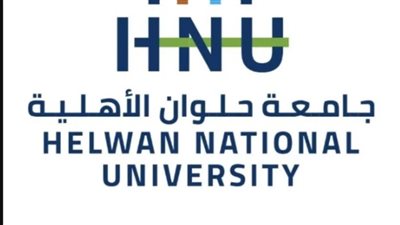  مصاريف جامعة حلوان الأهلية 2024.. والتنسيق (رابط)
