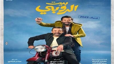 بعد طفرة كبيرة بتاريخ السينما المصرية.. إجمالي ما حققه فيلم 