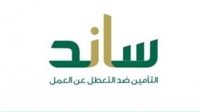 السعودية.. خطوات الاستعلام عن قيمة دعم ساند باستخدام رقم الهوية 1445.. وشروط الدعم 