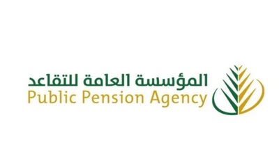  رابط التقديم على المعاش المبكر للمعلمين في السعودية 1445.. والشروط 