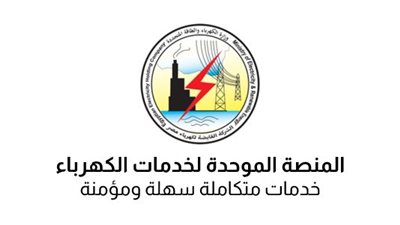 خطوات التقديم على العداد من المنصة الموحدة لخدمات الكهرباء