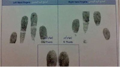 كيفية استخراج فيش جنائي 2023.. والخطوات والرسوم