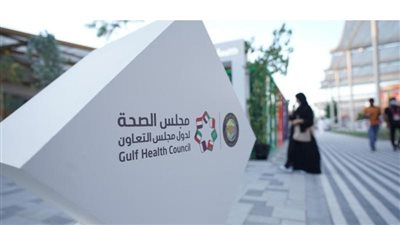 مجلس الصحة الخليجي يطلق حملة توعوية لمكافحة الاحتراق الوظيفي