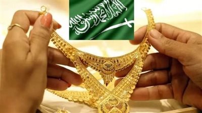 وسط ترقب لـ قرار الفيدرالى الأمريكي.. أسعار الذهب اليوم في السعودية