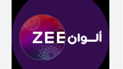 بعد التحديث.. تردد قناة زي الوان الجديد 2024 zee alwan علي النايل سات