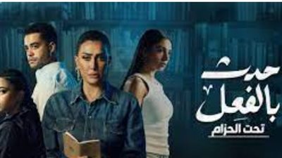 خطوات مشاهدة مسلسل حدث بالفعل عبر منصة “STC TV” ومنصة “جوي”.. وقنوات العرض الرسمية والمواعيد