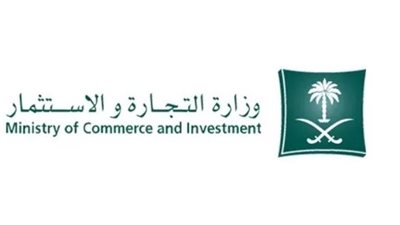 لتحديث البيانات.. لينك الاستعلام عن بيانات السجل التجاري بالسعودية 1445