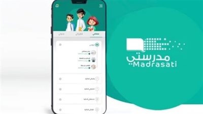السعودية.. خطوات تسجيل دخول منصة مدرستي 1445 بالمملكة 