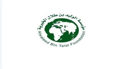 خطوات التسجيل في مؤسسة الوليد بن طلال.. والشروط (رابط)