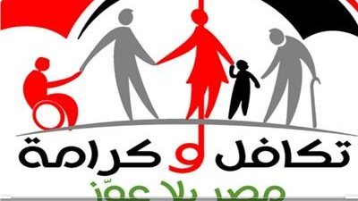 خطوات الاستعلام عن تكافل وكرامة 2023 بالرقم القومي.. وموعد الصرف 