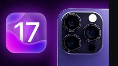 مميزات نظام التشغيل iOS 17 الجديد.. وخطوات التنزيل 