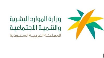 لينك وطريقة الاستعلام عن أهلية الضمان الاجتماعي المطور بالسعودية 